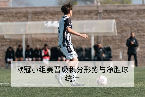 LPL季后赛BP与选手轮换战术前瞻