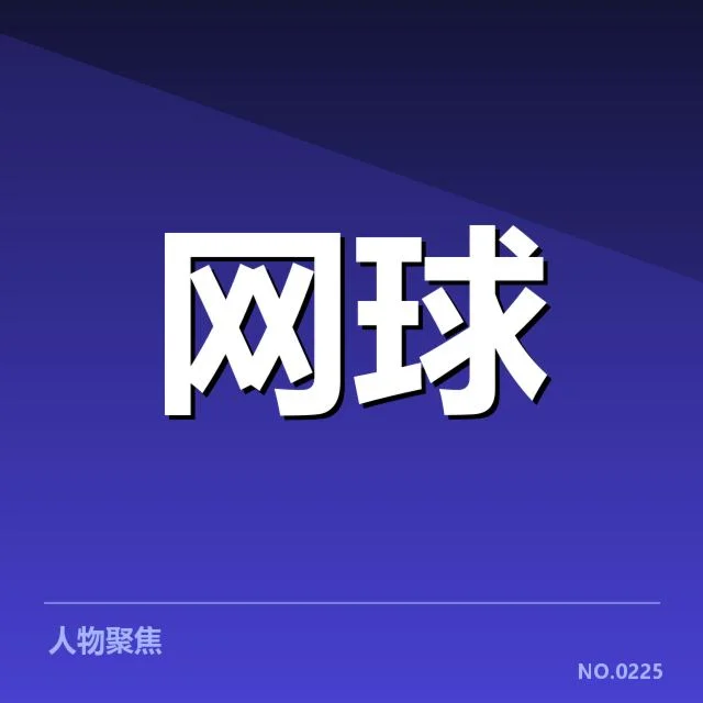确认的最新排名与主要竞争队伍