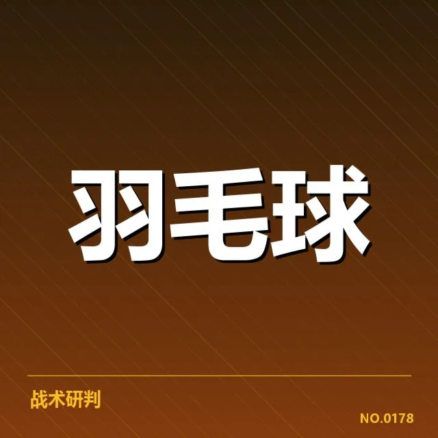 新周期选手排名变化背后,年轻力量崛起引发关注