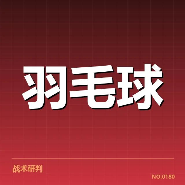 近期确认的关键赛事与核心选手表现
