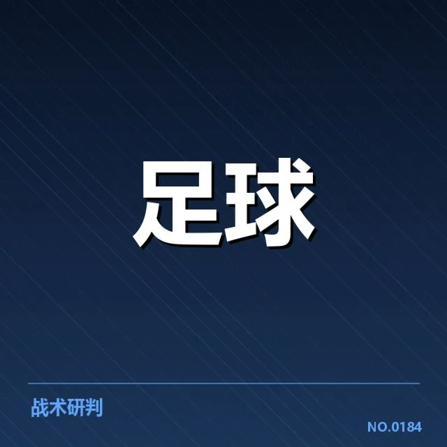 英超赛程安排:全球球迷如何应对变动挑战